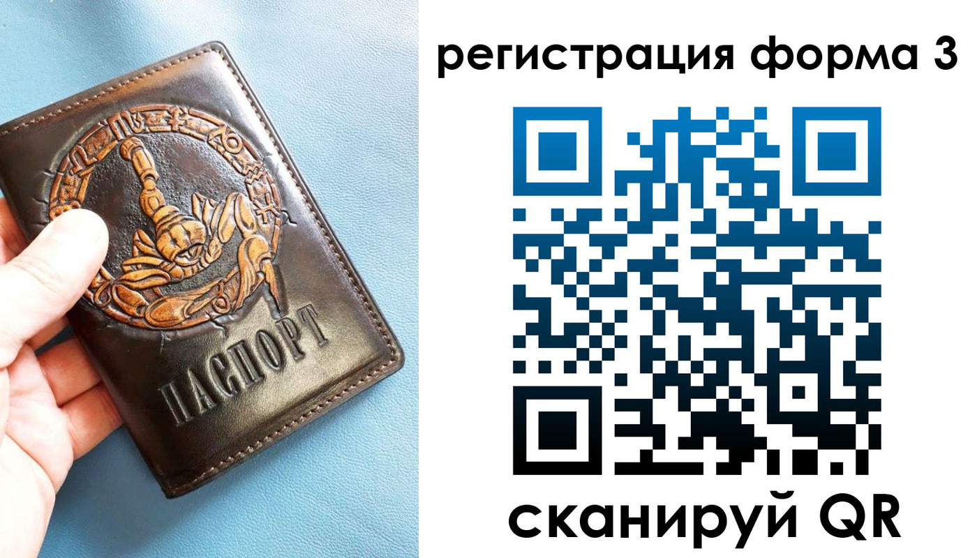 временная регистрация в Нерехте