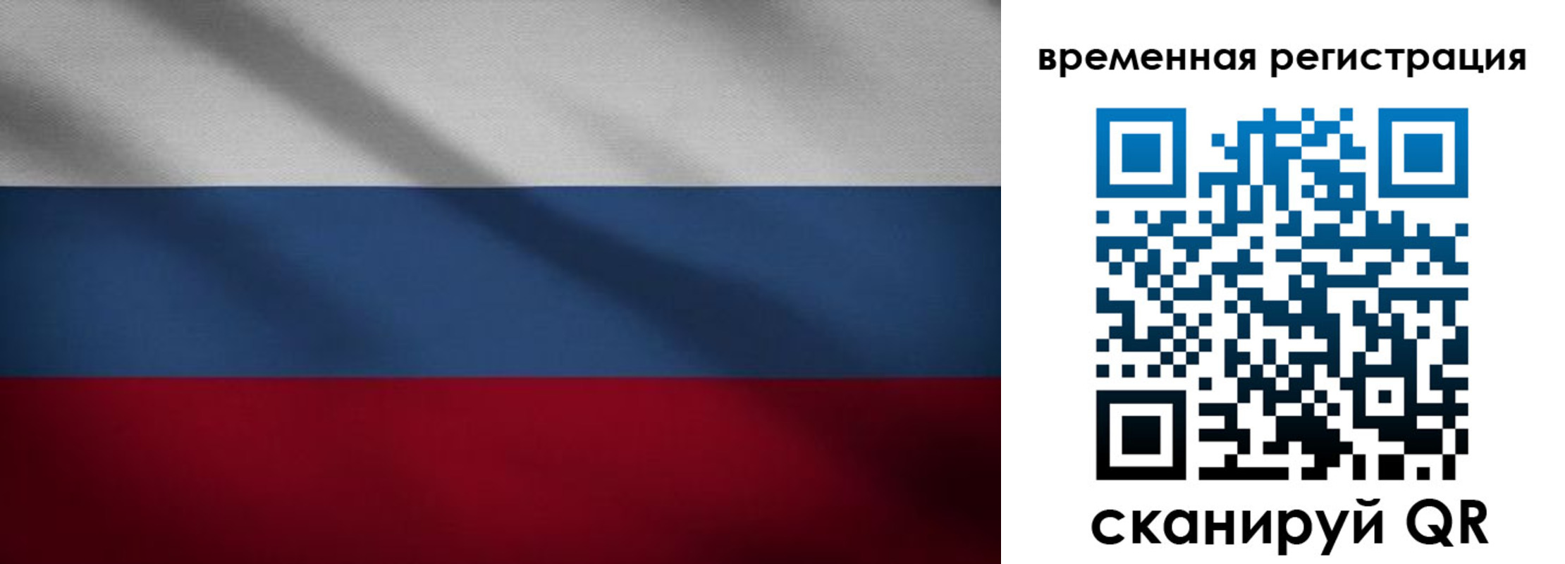 временная регистрация гарантия в Нерехте