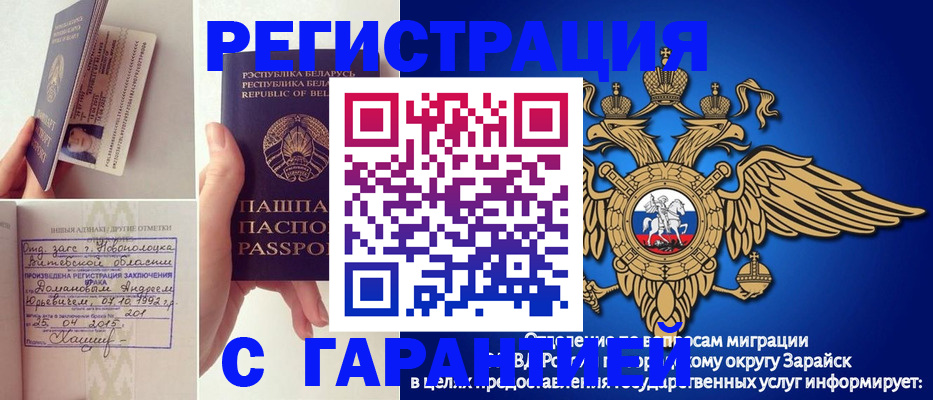прописка законно в Нерехте