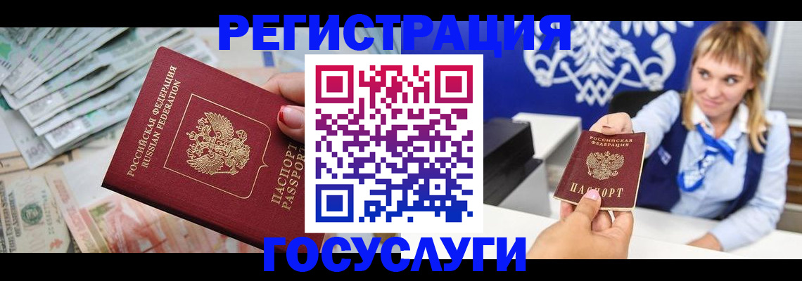 прописка регистрация в Нерехте