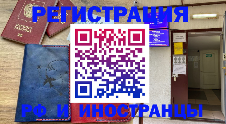 временная регистрация 2025 в Нерехте